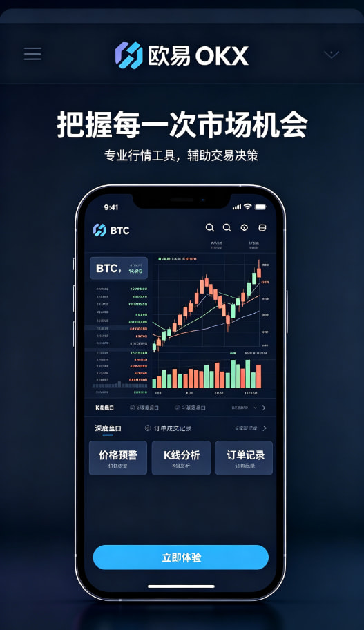 欧交易所app正版入口功能配图